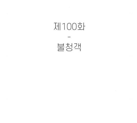 별이삼샵 100화 26