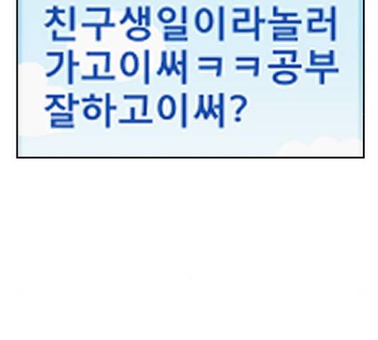 별이삼샵 100화 29