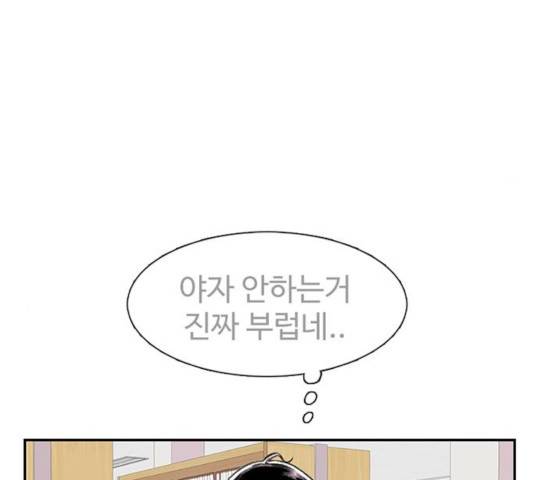 별이삼샵 100화 30