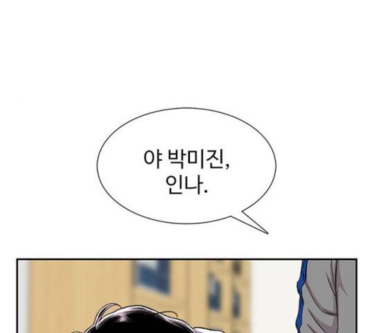 별이삼샵 100화 34