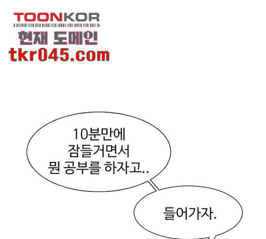 별이삼샵 100화 36