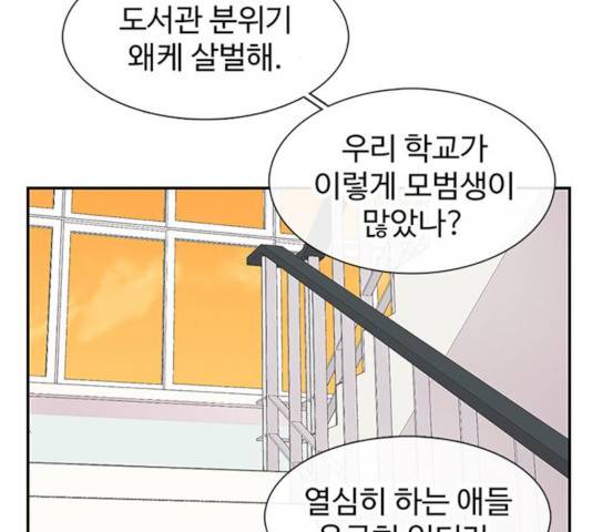 별이삼샵 100화 40
