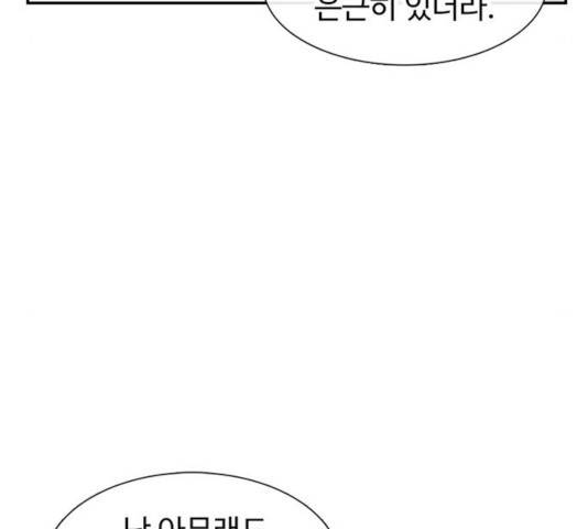 별이삼샵 100화 41