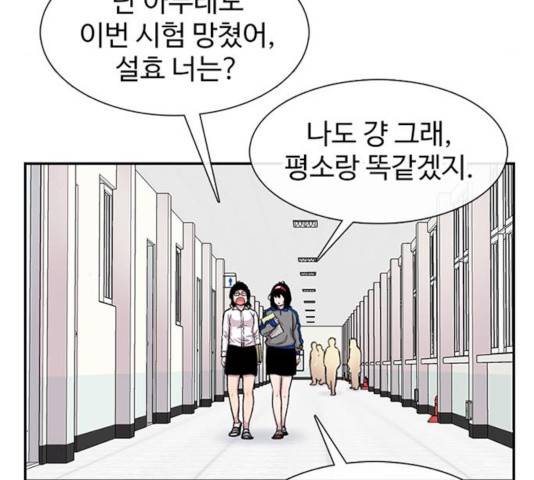 별이삼샵 100화 42