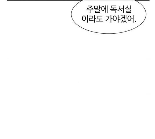 별이삼샵 100화 43