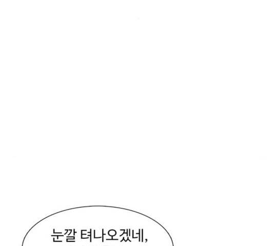 별이삼샵 100화 48