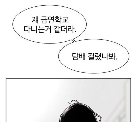별이삼샵 100화 51