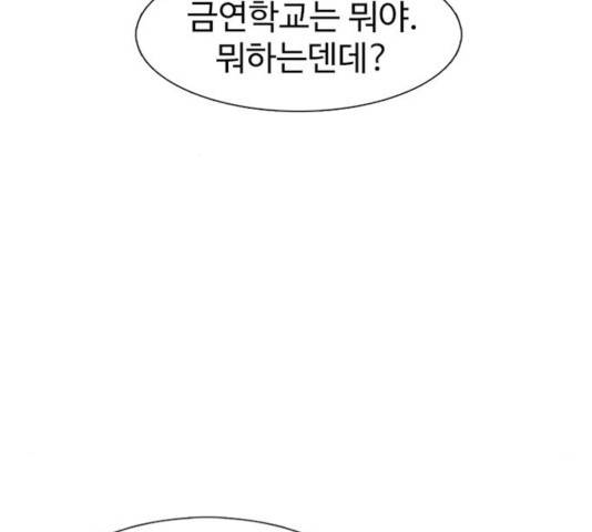별이삼샵 100화 53