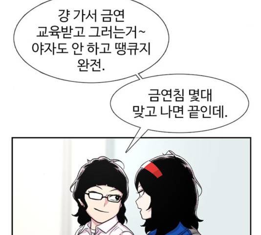 별이삼샵 100화 54