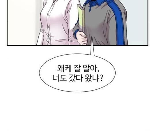 별이삼샵 100화 55