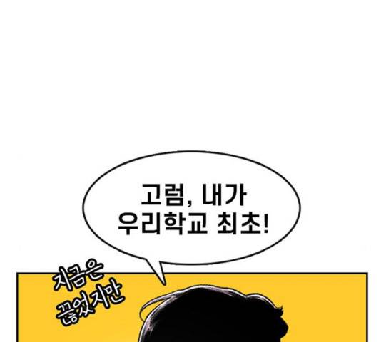 별이삼샵 100화 56