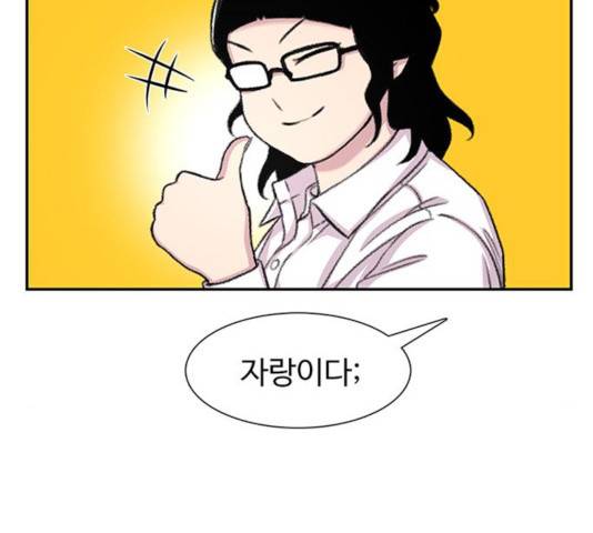 별이삼샵 100화 57