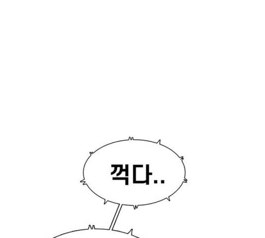 별이삼샵 100화 63
