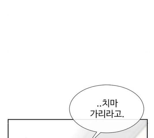 별이삼샵 100화 72