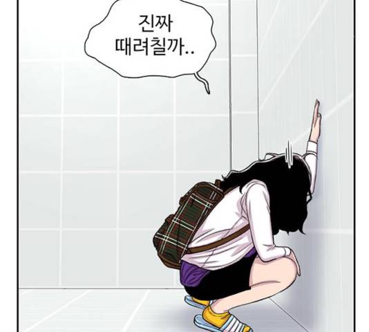 별이삼샵 100화 84
