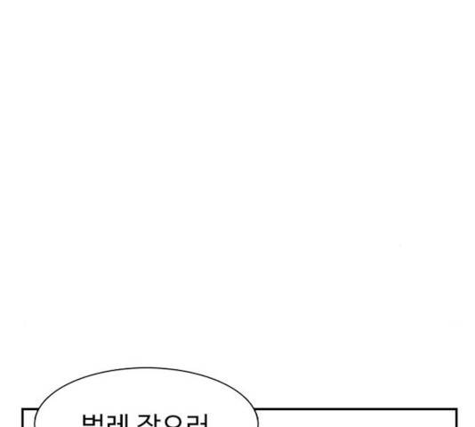 별이삼샵 100화 104