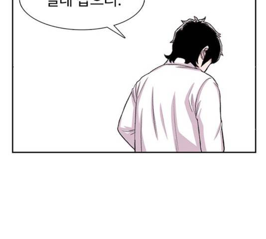 별이삼샵 100화 105