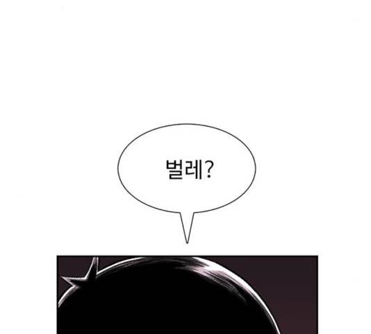 별이삼샵 100화 106