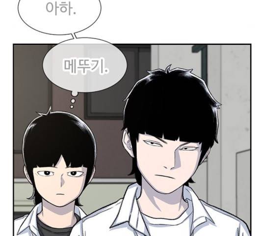 별이삼샵 100화 113