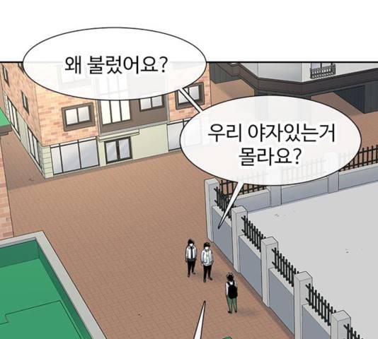 별이삼샵 100화 116