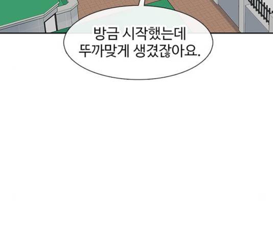 별이삼샵 100화 117