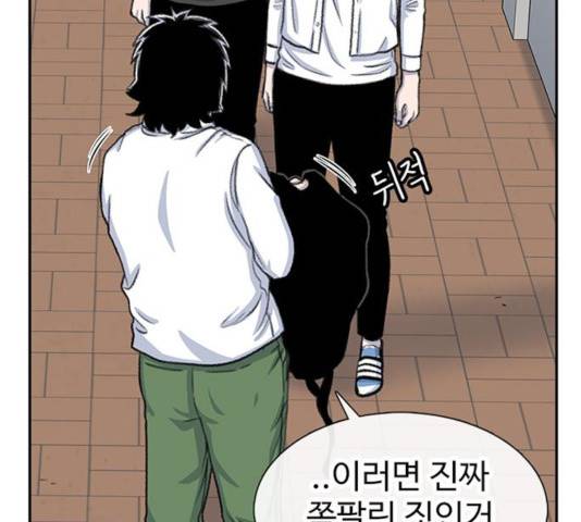별이삼샵 100화 122