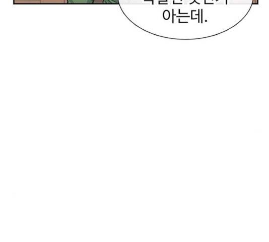 별이삼샵 100화 123