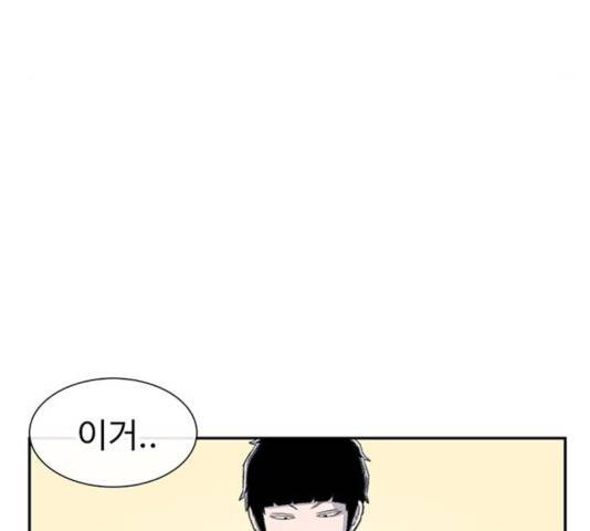 별이삼샵 100화 126