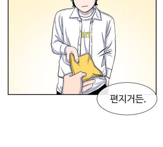 별이삼샵 100화 127