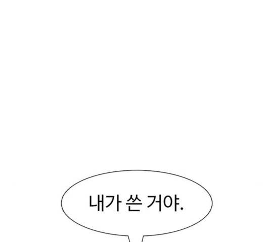 별이삼샵 100화 128