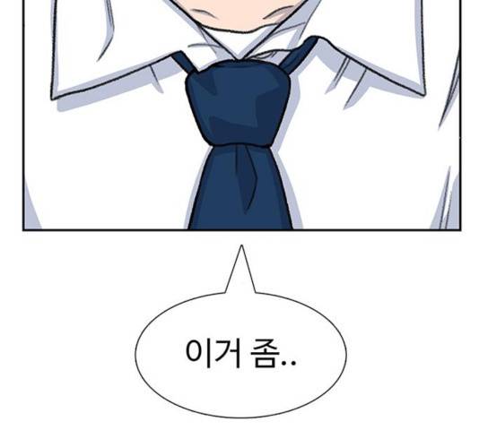 별이삼샵 100화 130