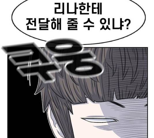 별이삼샵 100화 132