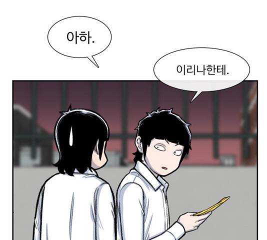 별이삼샵 100화 137