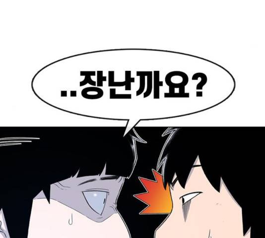 별이삼샵 100화 139