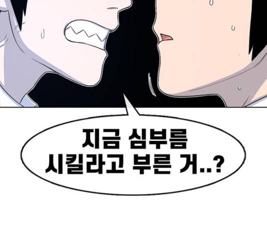 별이삼샵 100화 140