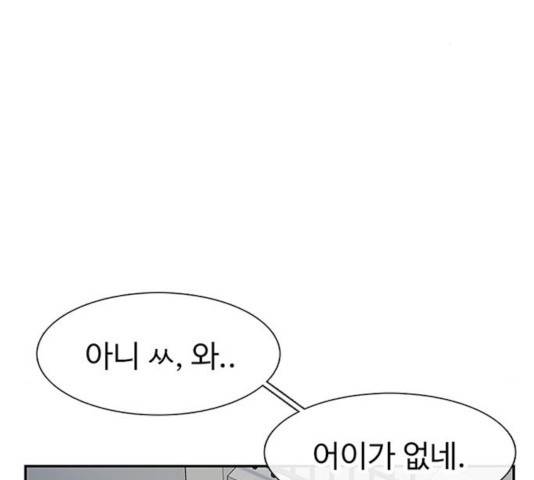 별이삼샵 100화 141