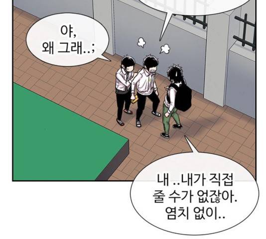 별이삼샵 100화 142