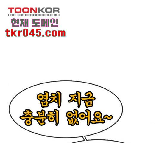 별이삼샵 100화 145