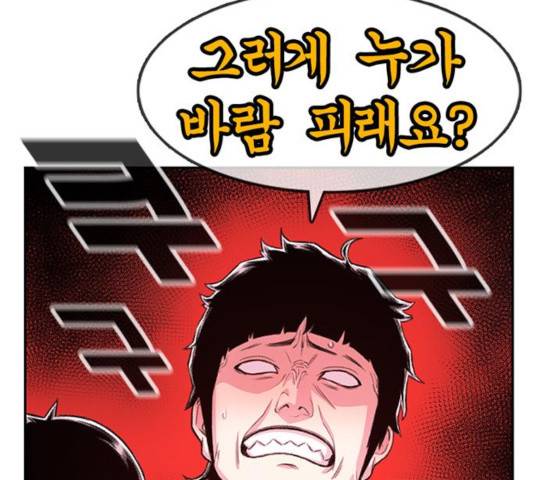 별이삼샵 100화 146