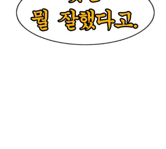 별이삼샵 100화 148