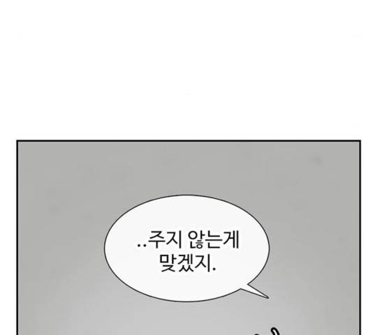 별이삼샵 100화 152