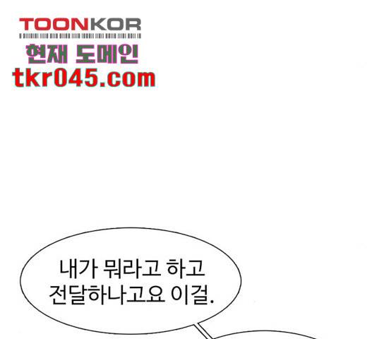 별이삼샵 100화 154