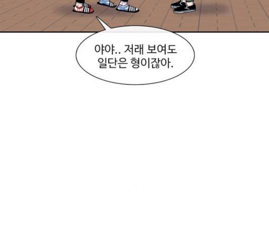 별이삼샵 100화 156