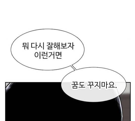 별이삼샵 100화 157