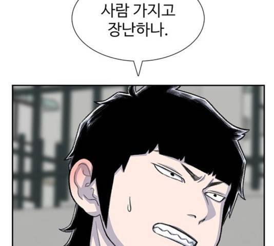 별이삼샵 100화 160