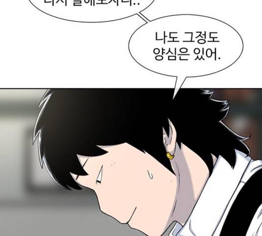 별이삼샵 100화 163