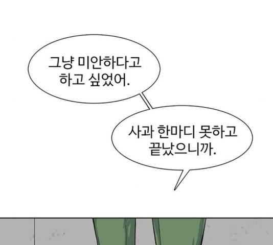 별이삼샵 100화 165