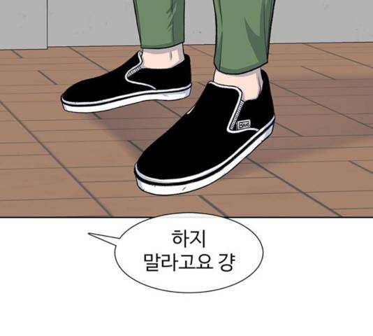 별이삼샵 100화 166