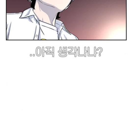 별이삼샵 100화 178