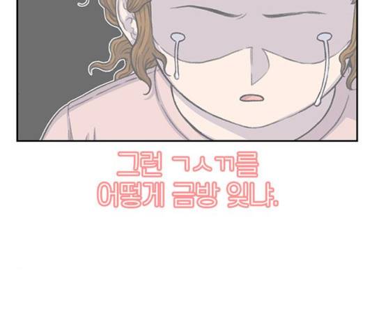 별이삼샵 100화 180